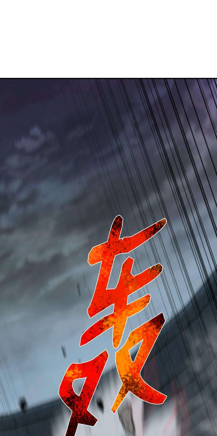 反派逆转108 绝对的恶人