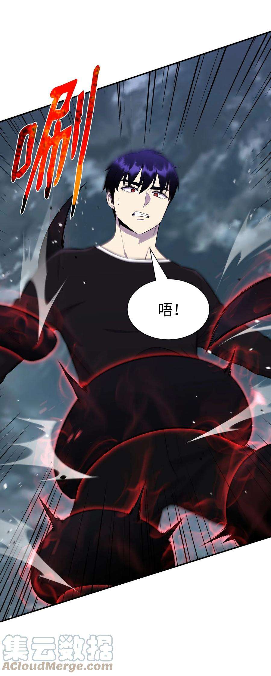 反派逆转108 绝对的恶人