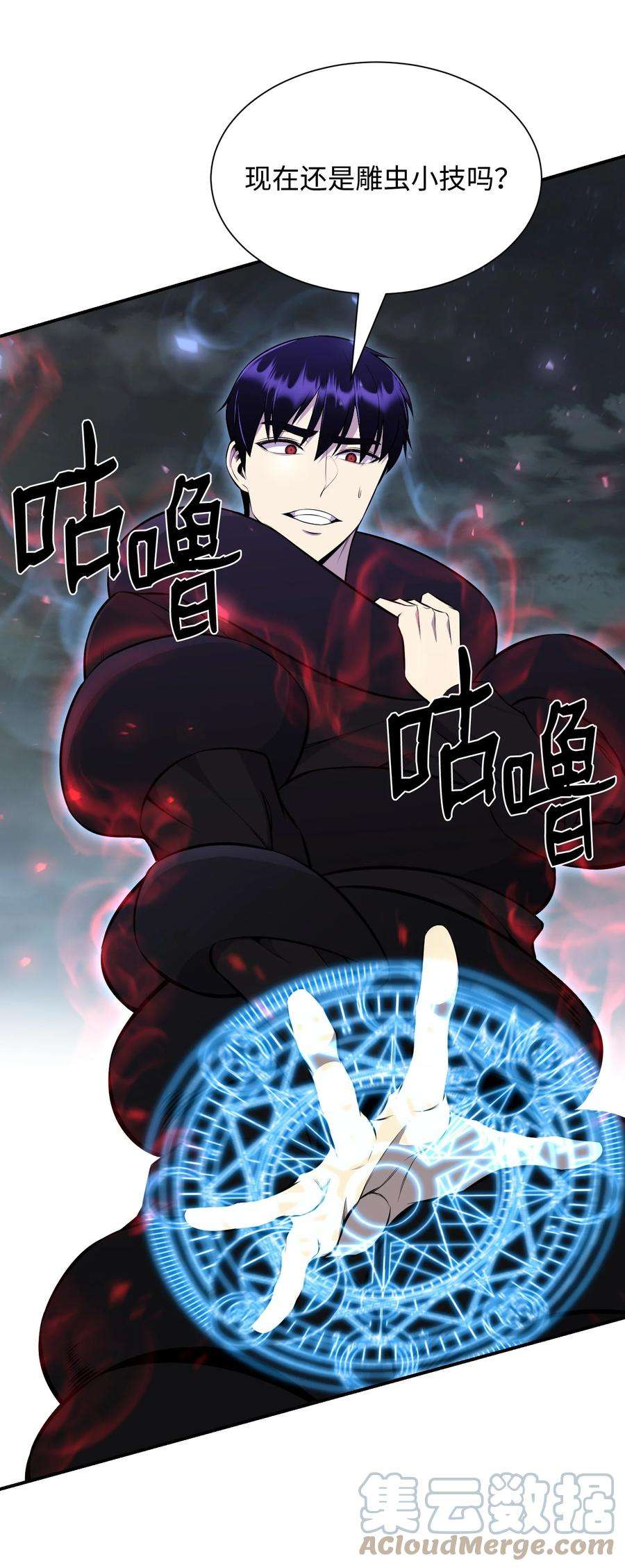 反派逆转108 绝对的恶人