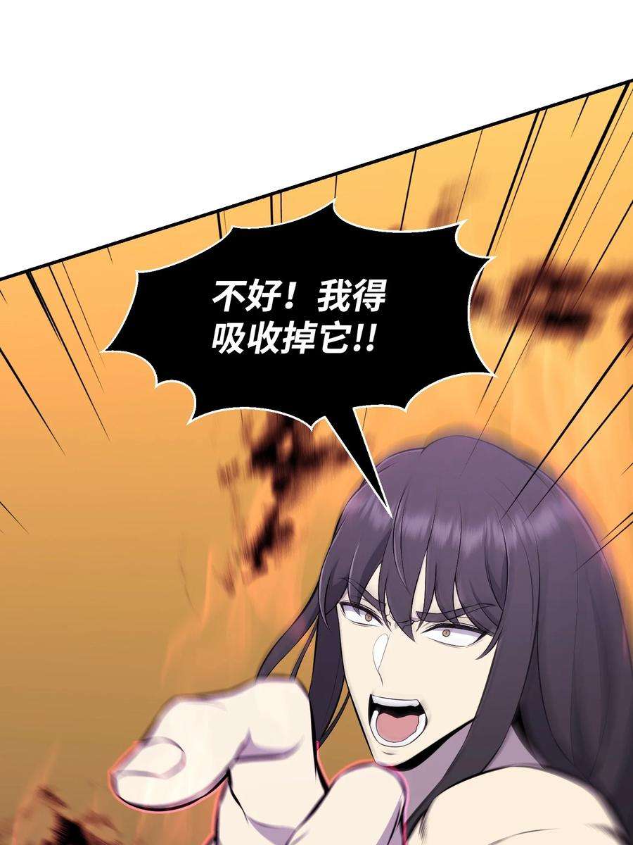 反派逆转108 绝对的恶人