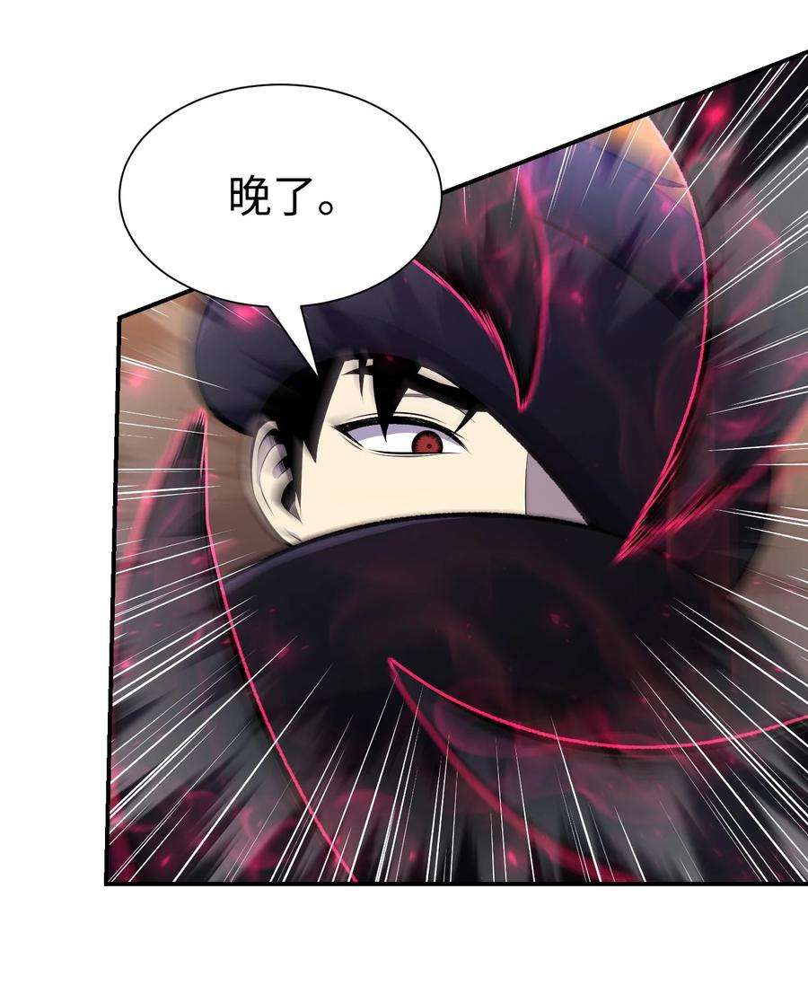 反派逆转108 绝对的恶人