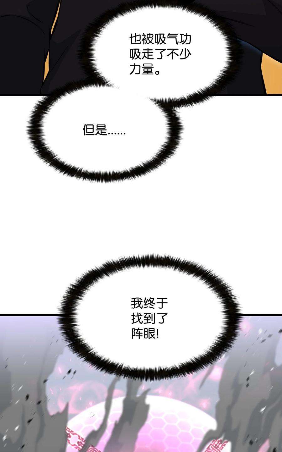 反派逆转108 绝对的恶人