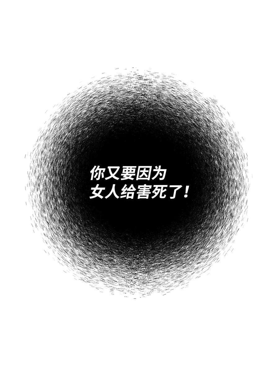 反派逆转108 绝对的恶人