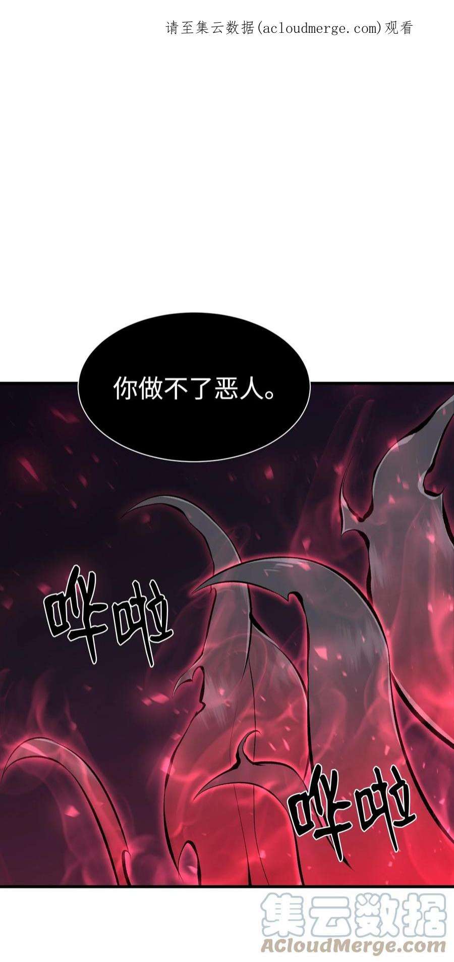 反派逆转109 陈江洪