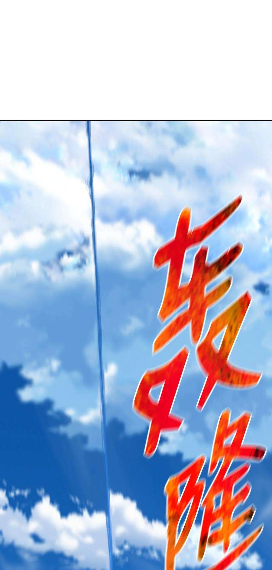 反派逆转109 陈江洪