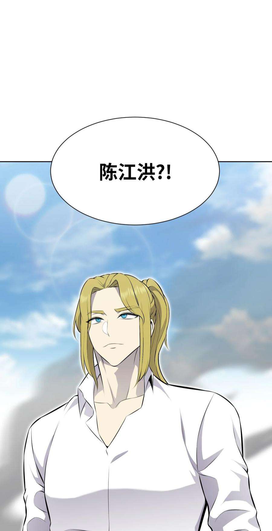 反派逆转109 陈江洪