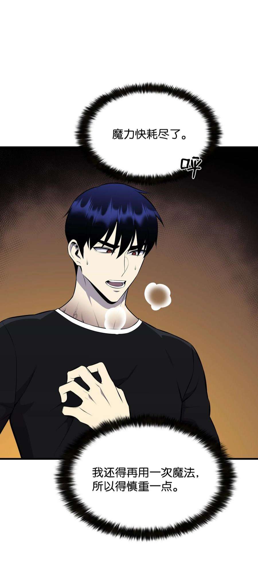 反派逆转109 陈江洪