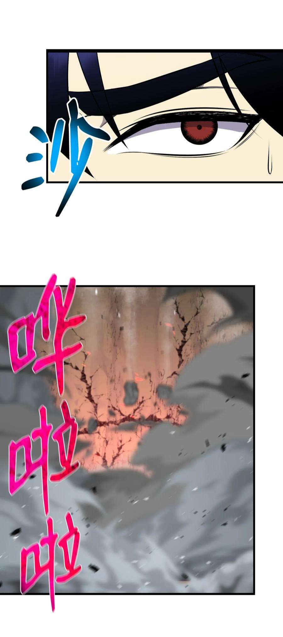 反派逆转109 陈江洪