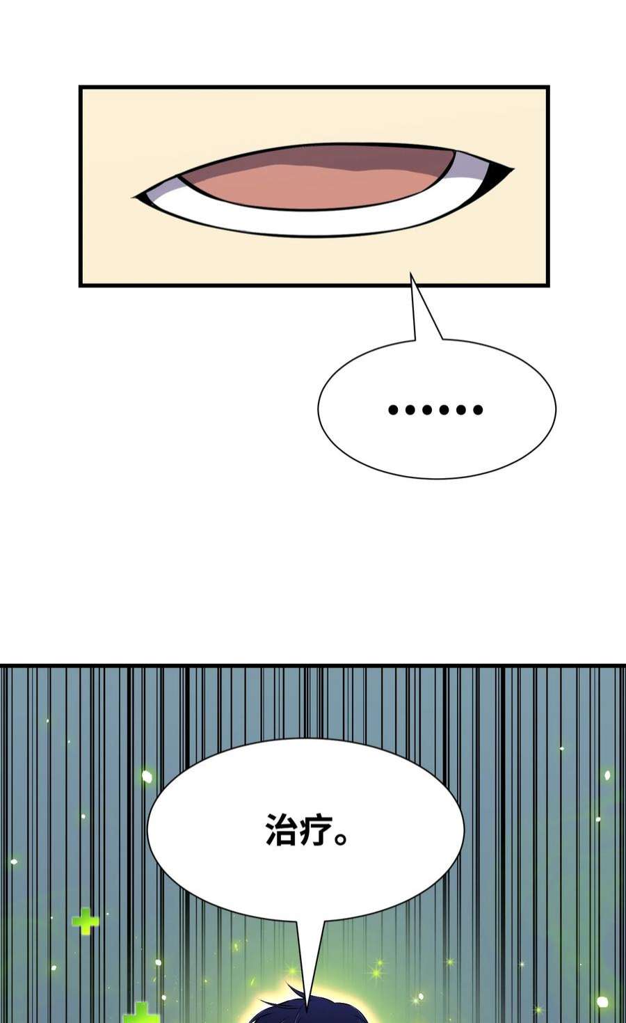 反派逆转109 陈江洪