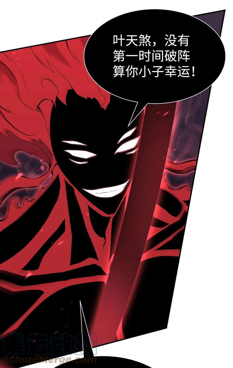 反派逆转109 陈江洪