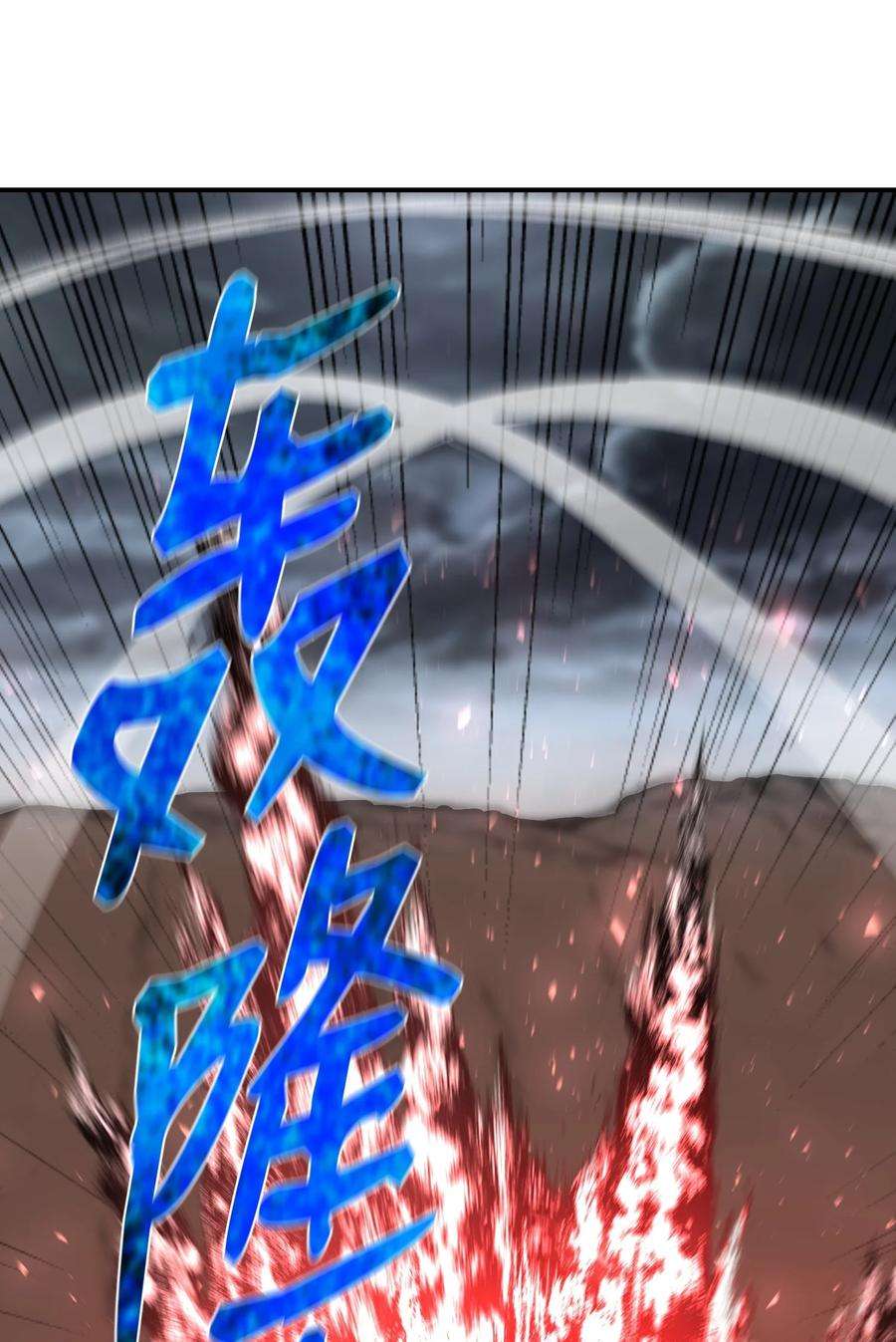 反派逆转109 陈江洪