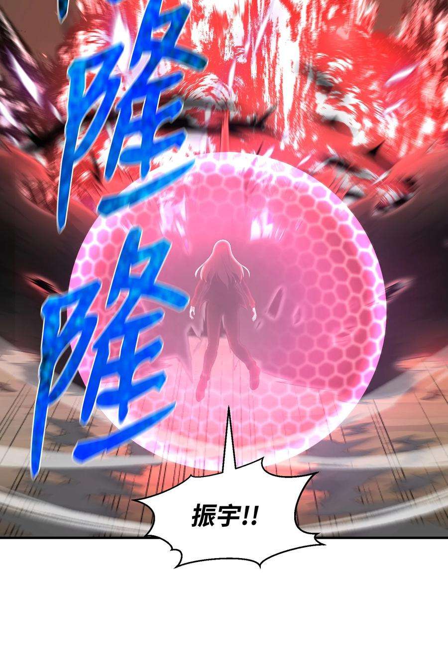 反派逆转109 陈江洪