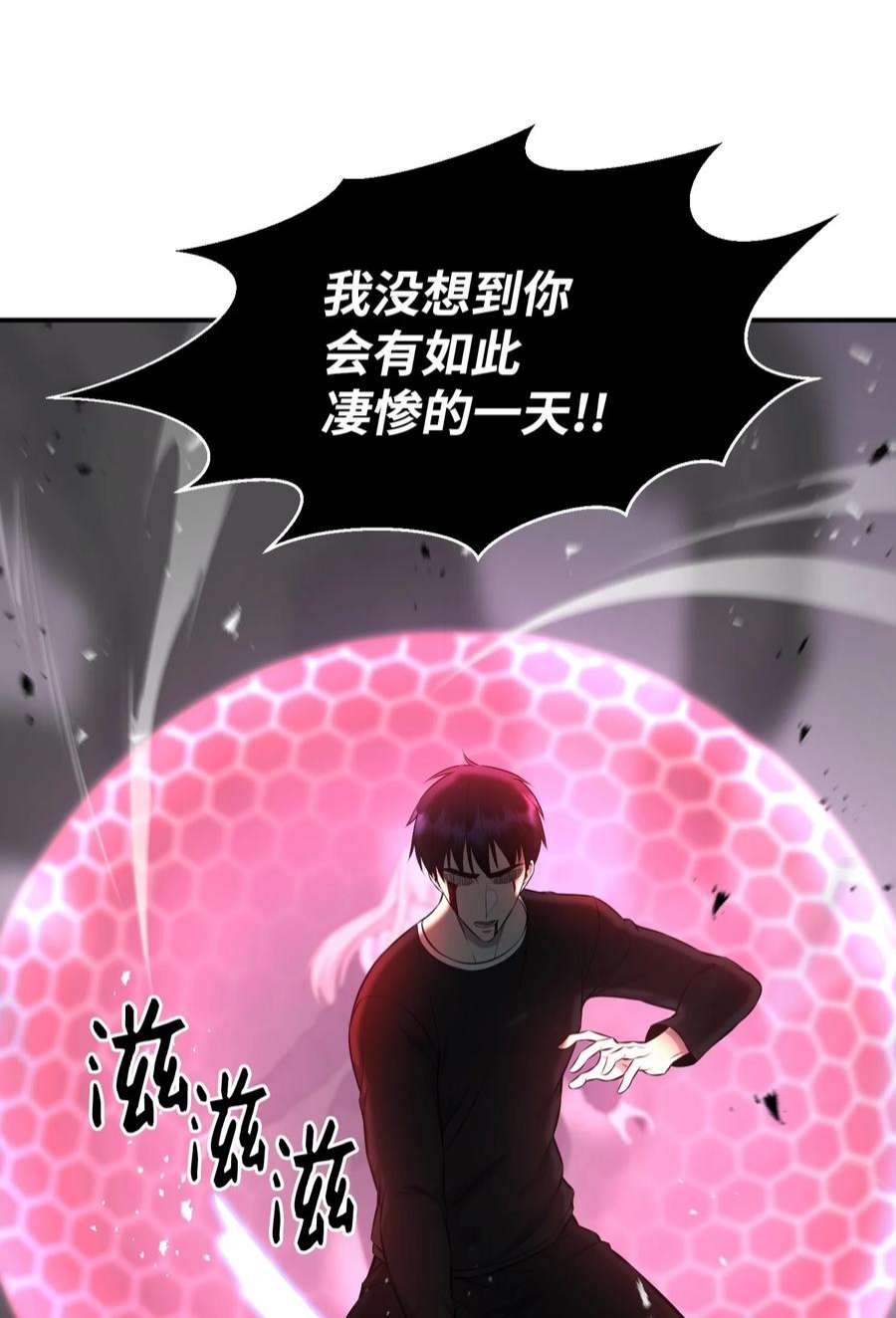 反派逆转109 陈江洪