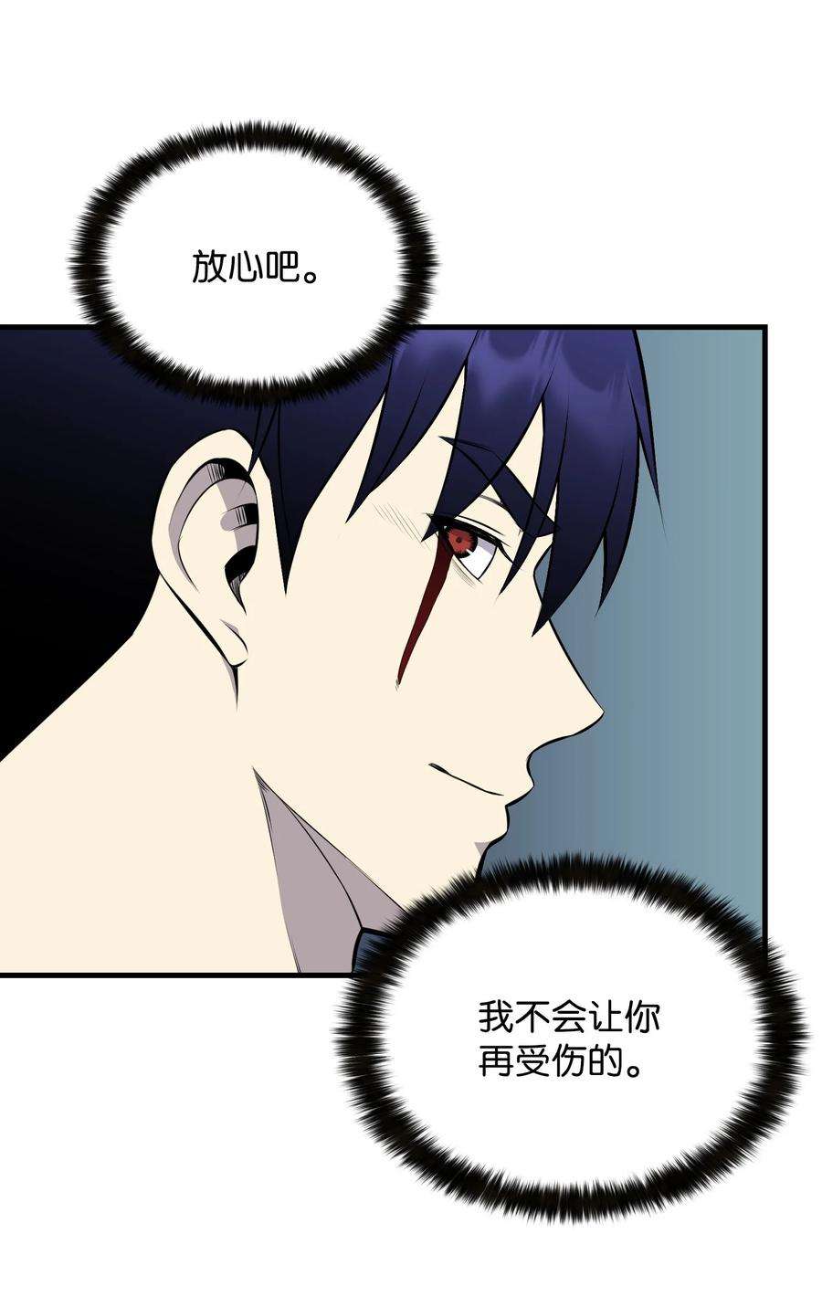 反派逆转109 陈江洪