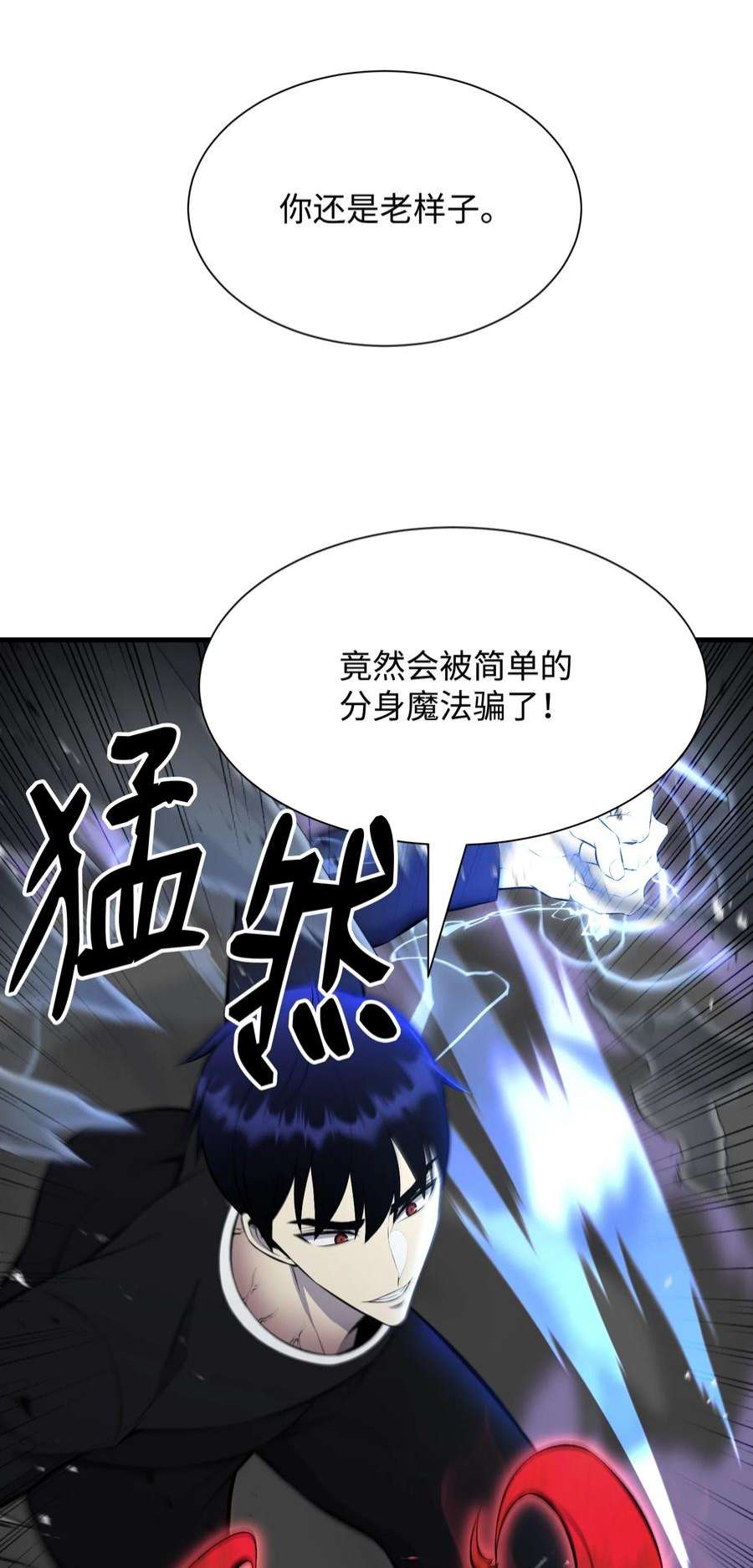 反派逆转109 陈江洪