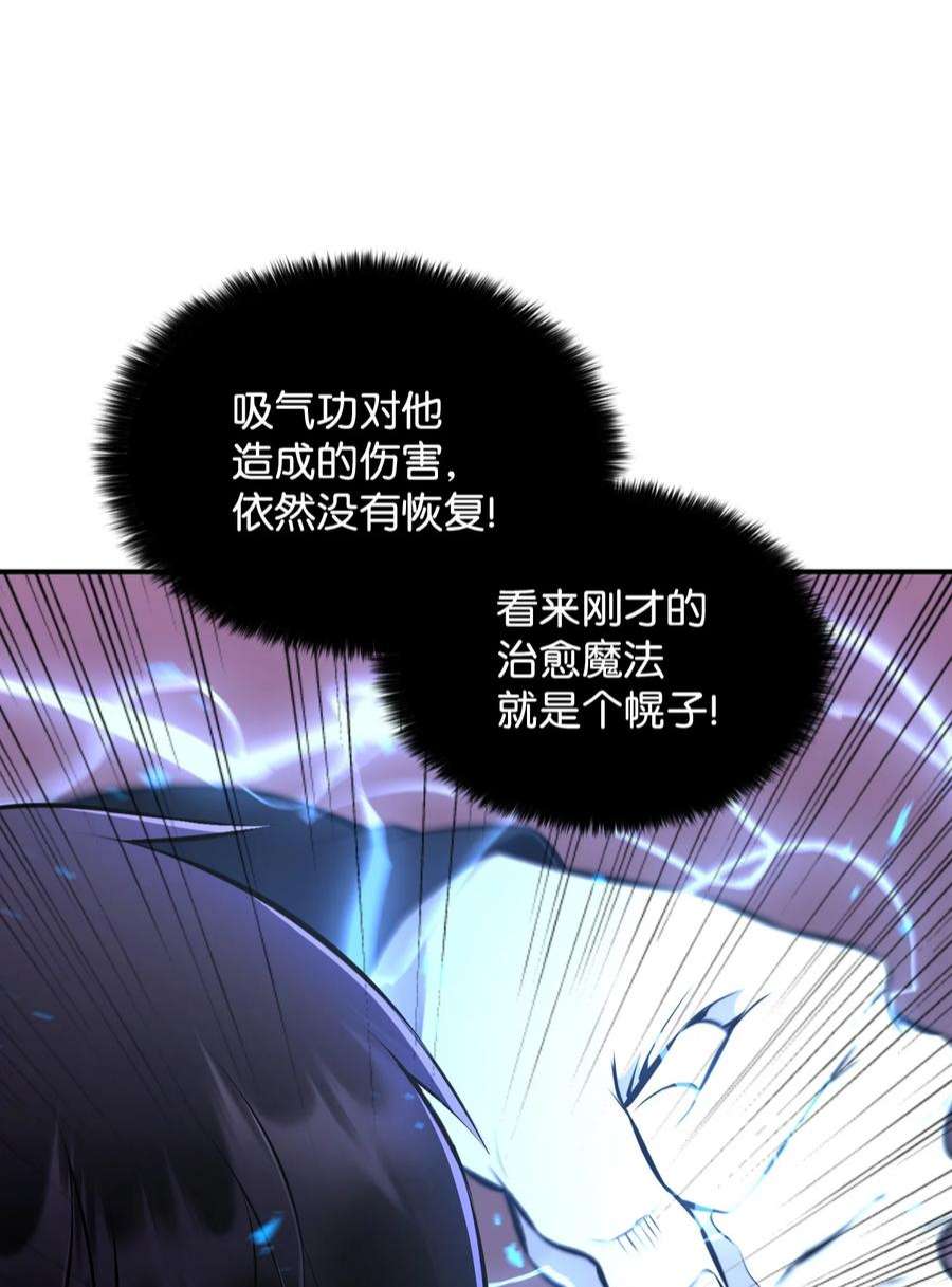 反派逆转109 陈江洪