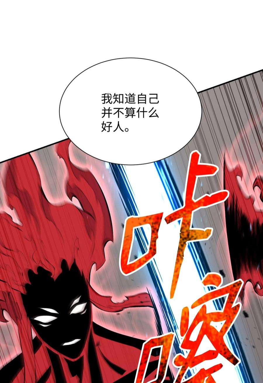 反派逆转109 陈江洪