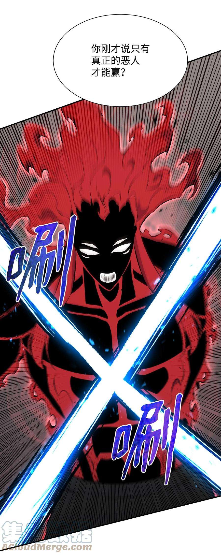 反派逆转109 陈江洪