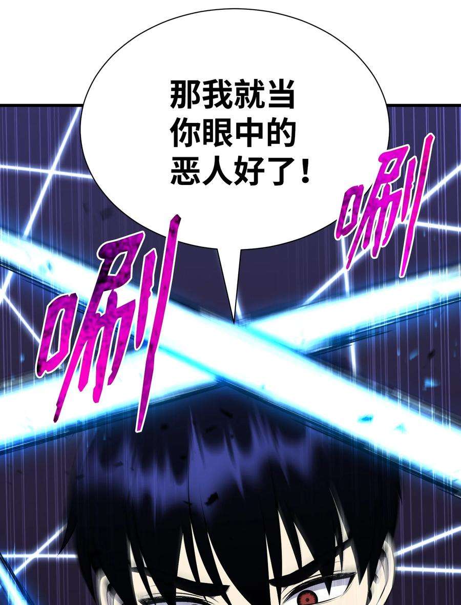 反派逆转109 陈江洪