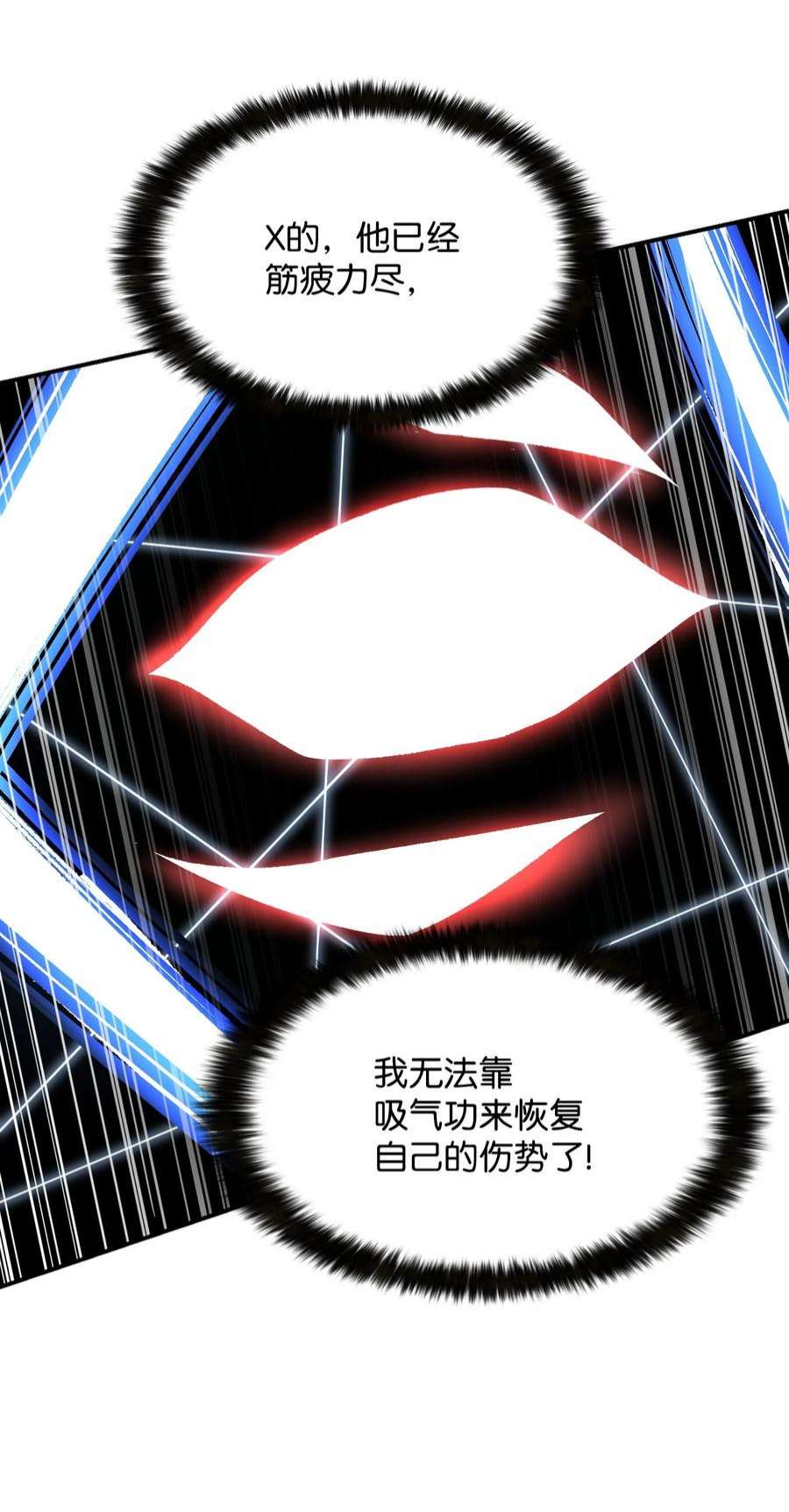 反派逆转109 陈江洪