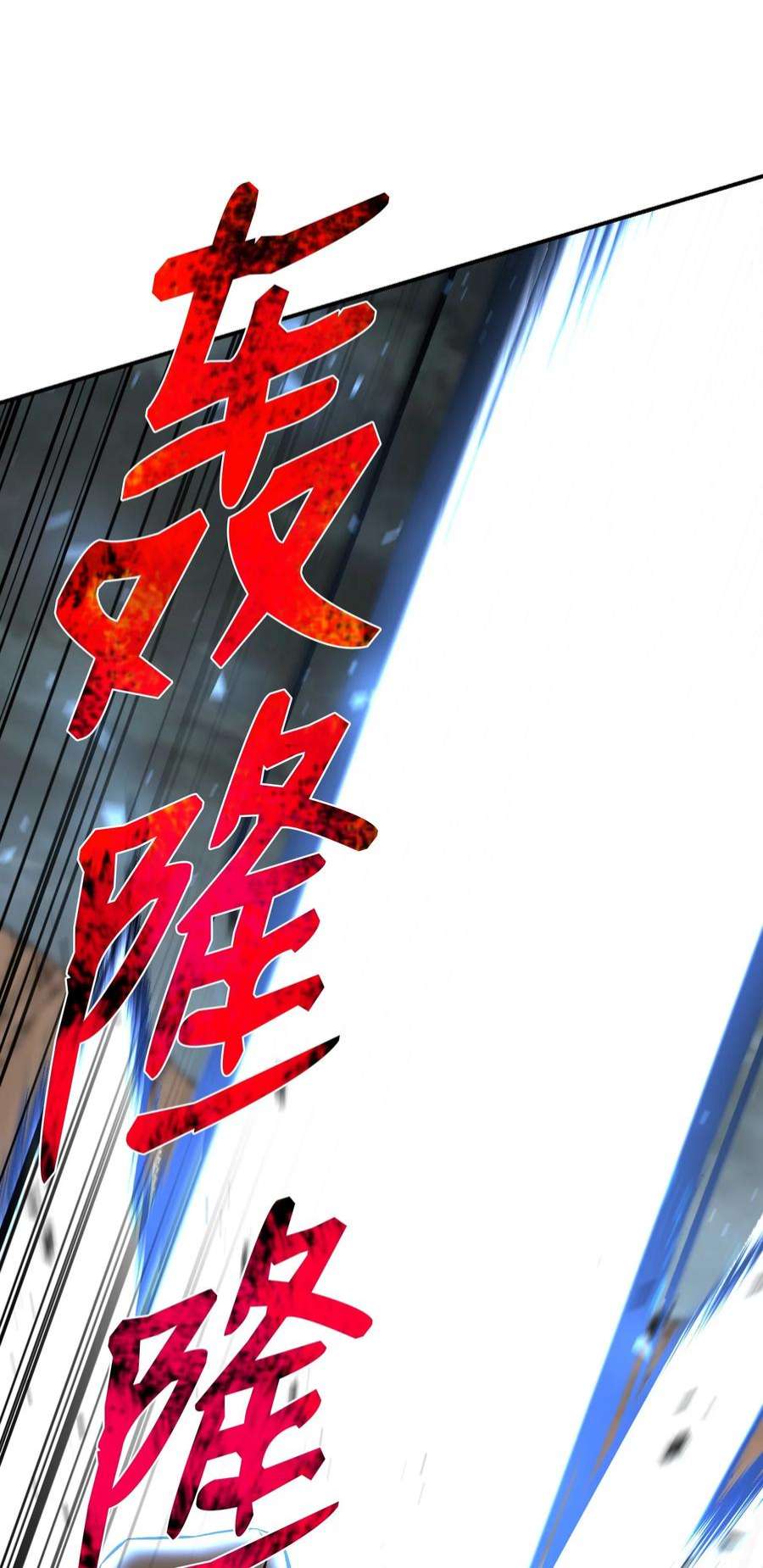 反派逆转109 陈江洪