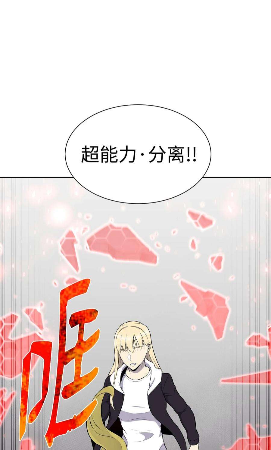 反派逆转109 陈江洪