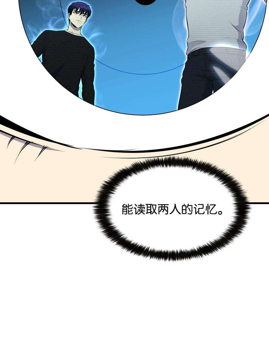 反派逆转110 恶人眼中的恶人