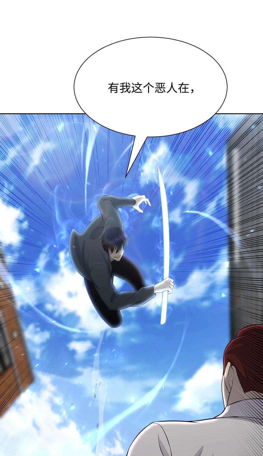 反派逆转110 恶人眼中的恶人