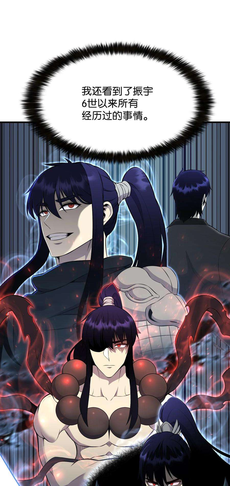 反派逆转110 恶人眼中的恶人