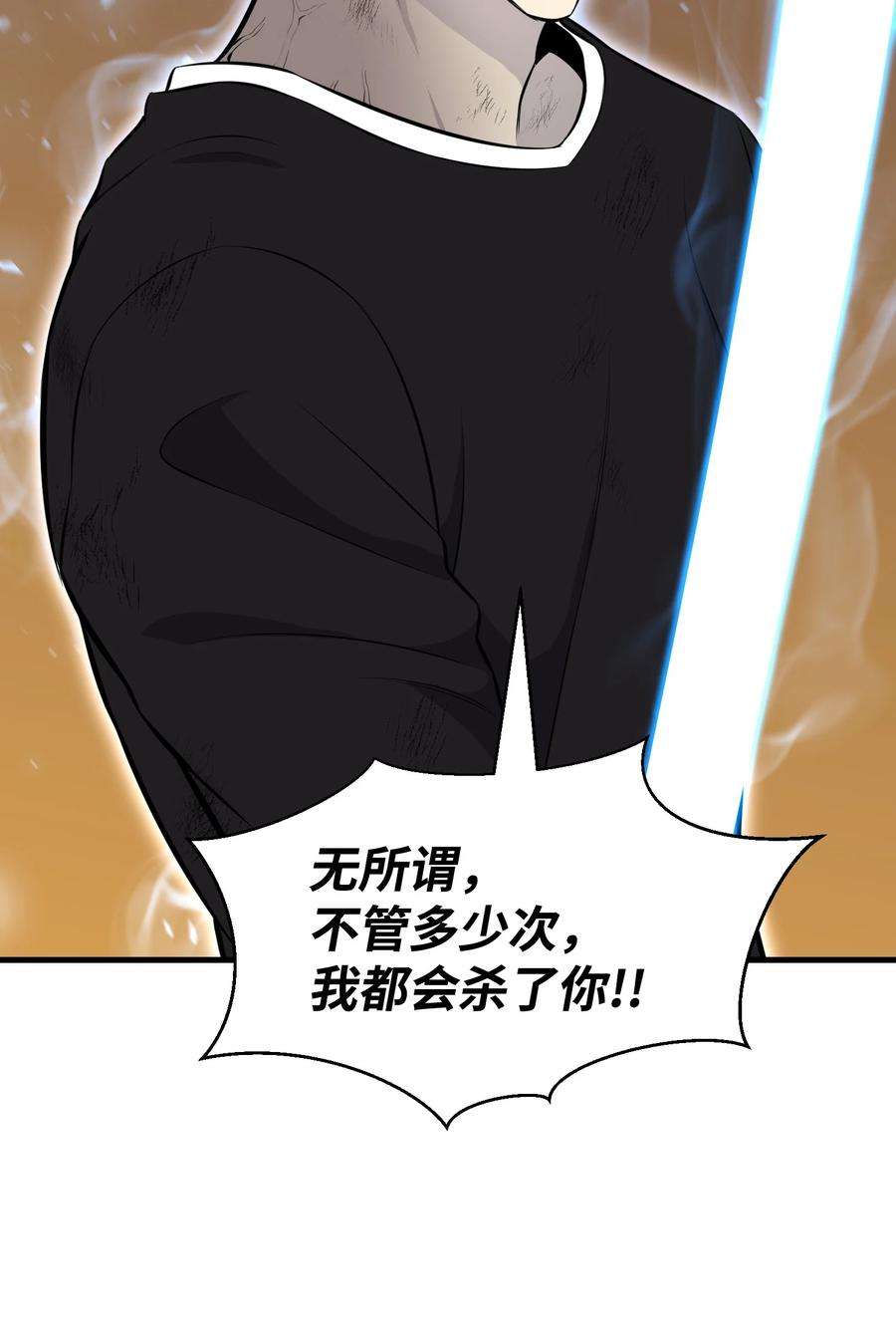 反派逆转110 恶人眼中的恶人