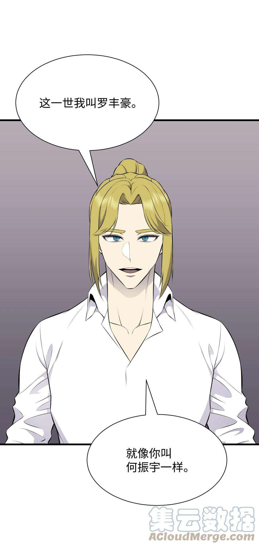 反派逆转110 恶人眼中的恶人