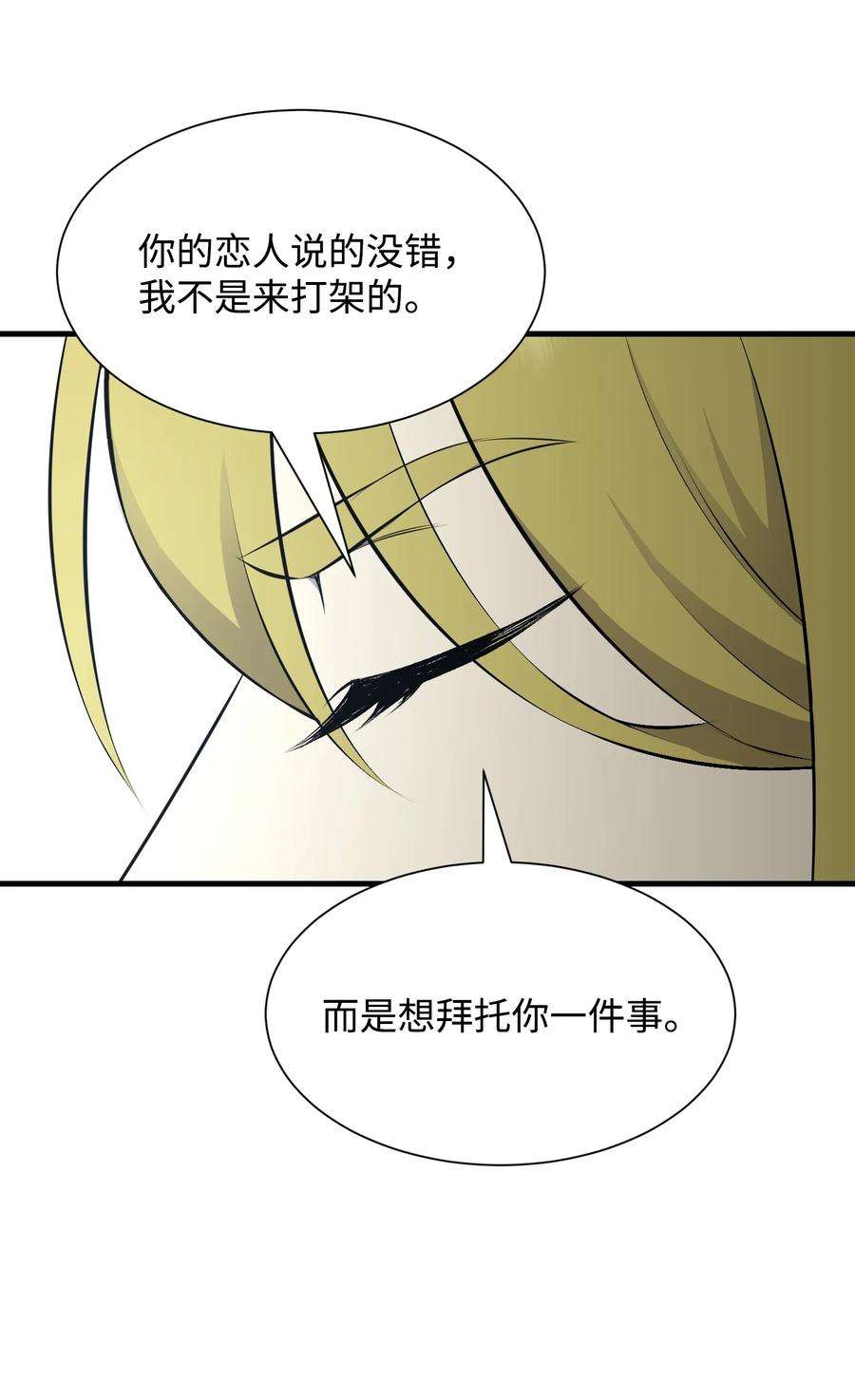 反派逆转110 恶人眼中的恶人