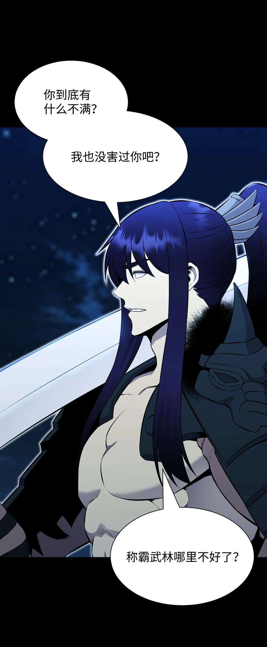 反派逆转110 恶人眼中的恶人