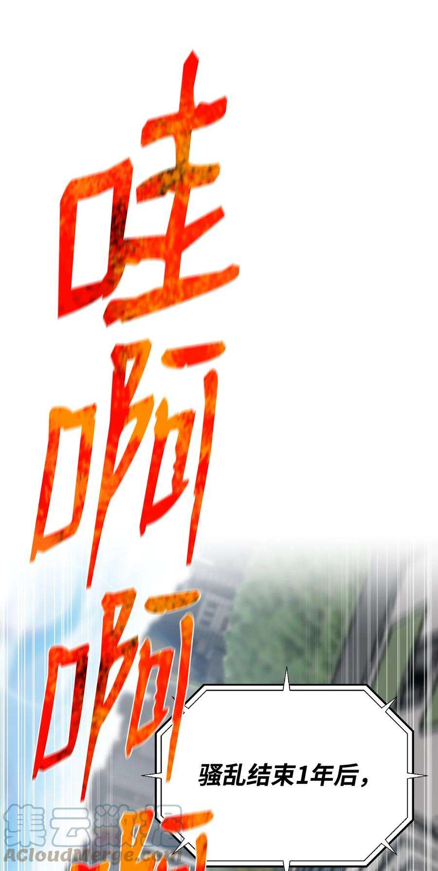 反派逆转110 恶人眼中的恶人