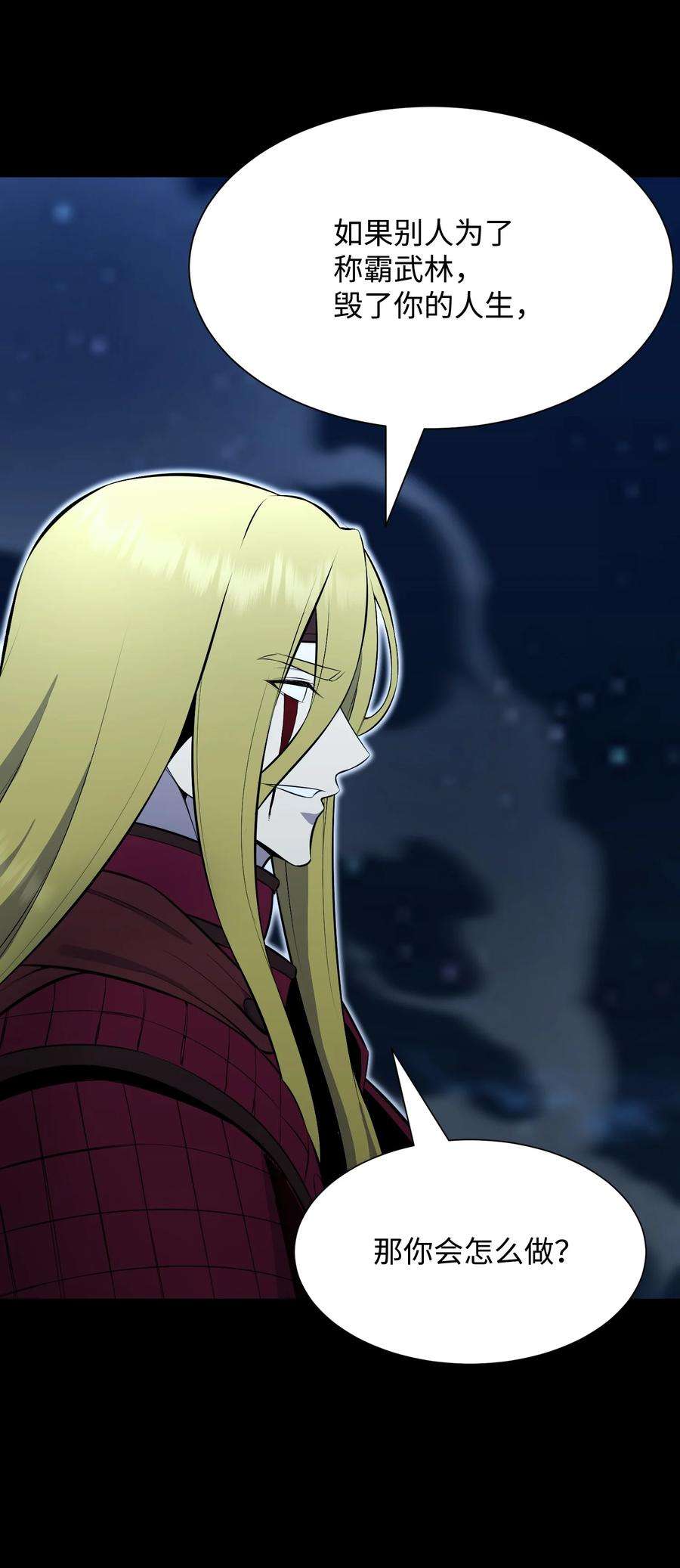 反派逆转110 恶人眼中的恶人