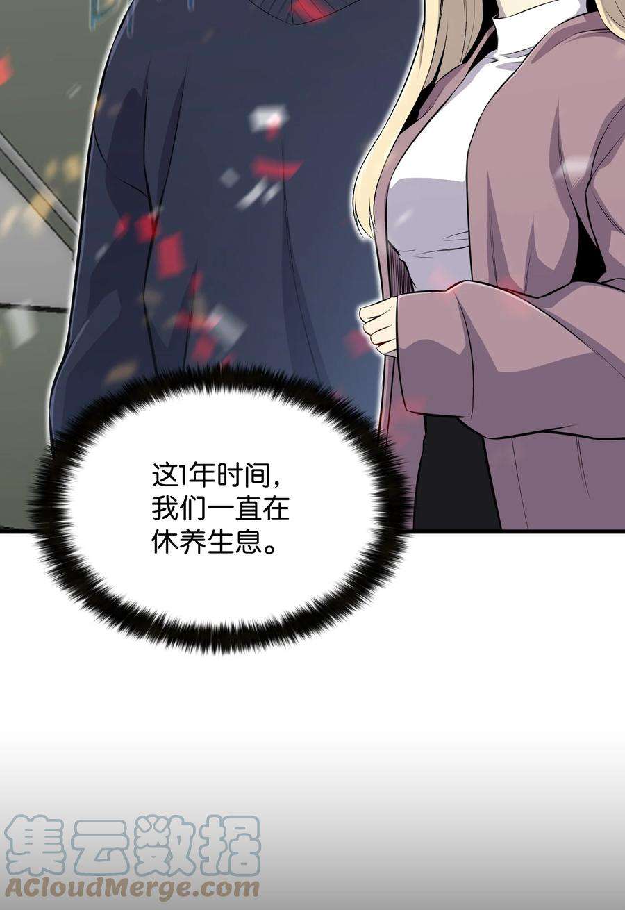 反派逆转110 恶人眼中的恶人