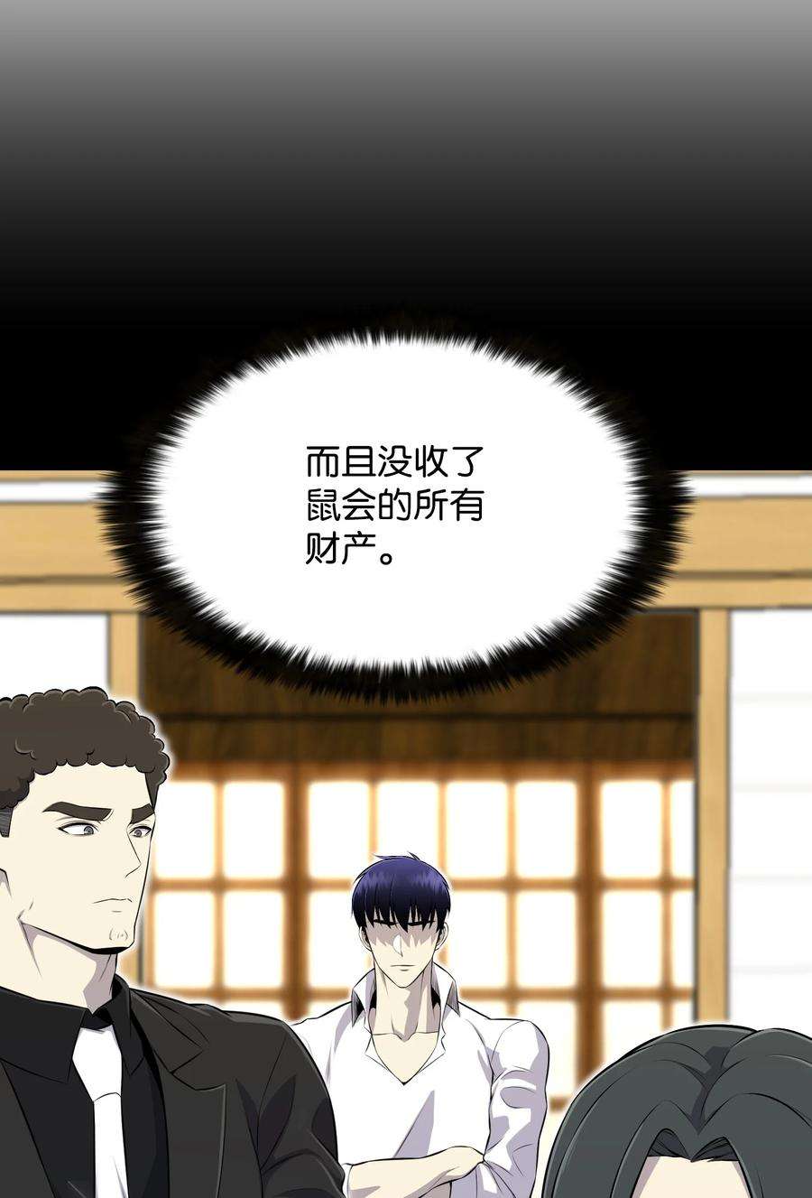 反派逆转110 恶人眼中的恶人