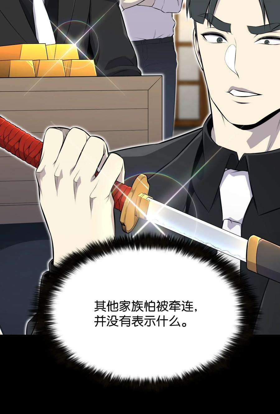 反派逆转110 恶人眼中的恶人