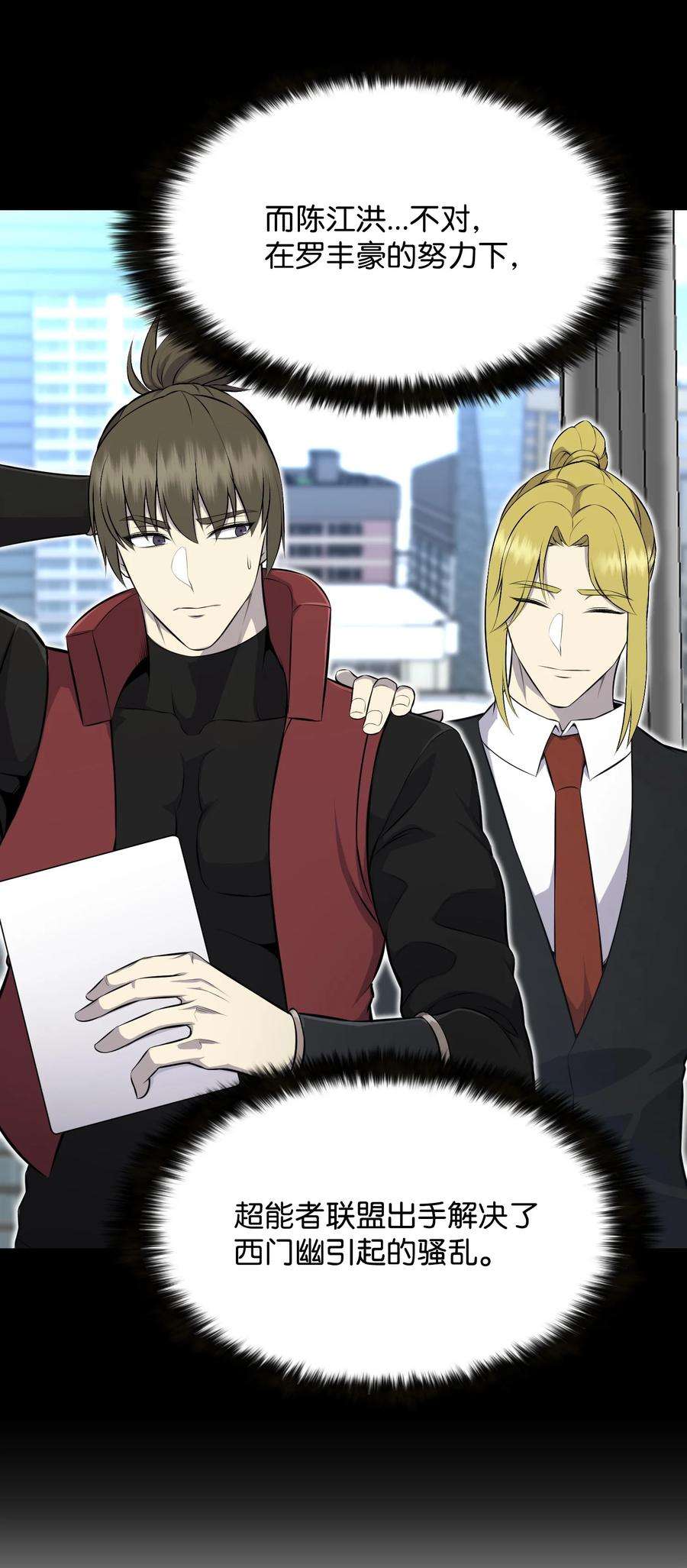 反派逆转110 恶人眼中的恶人