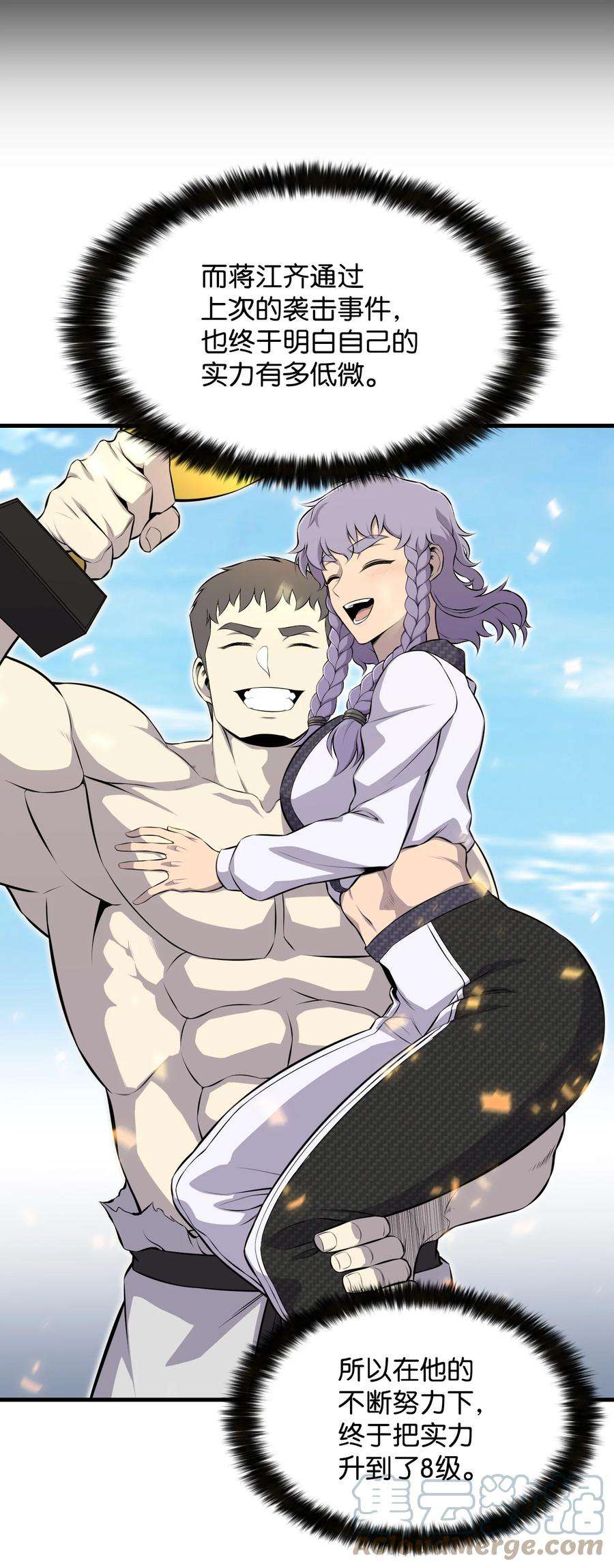 反派逆转110 恶人眼中的恶人