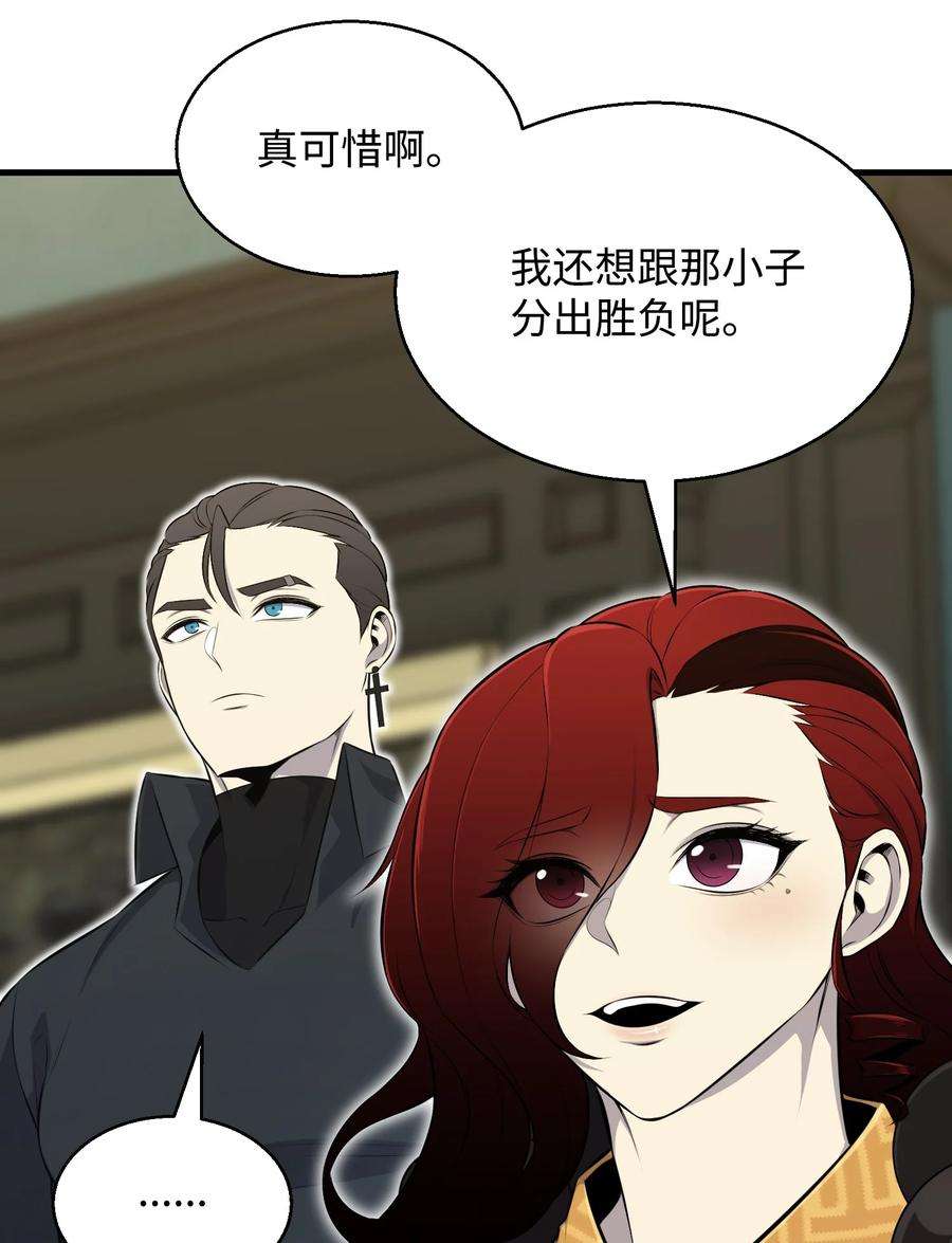 反派逆转110 恶人眼中的恶人