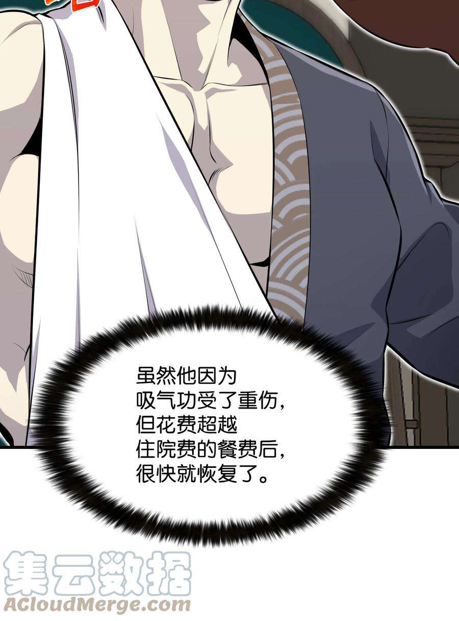 反派逆转110 恶人眼中的恶人