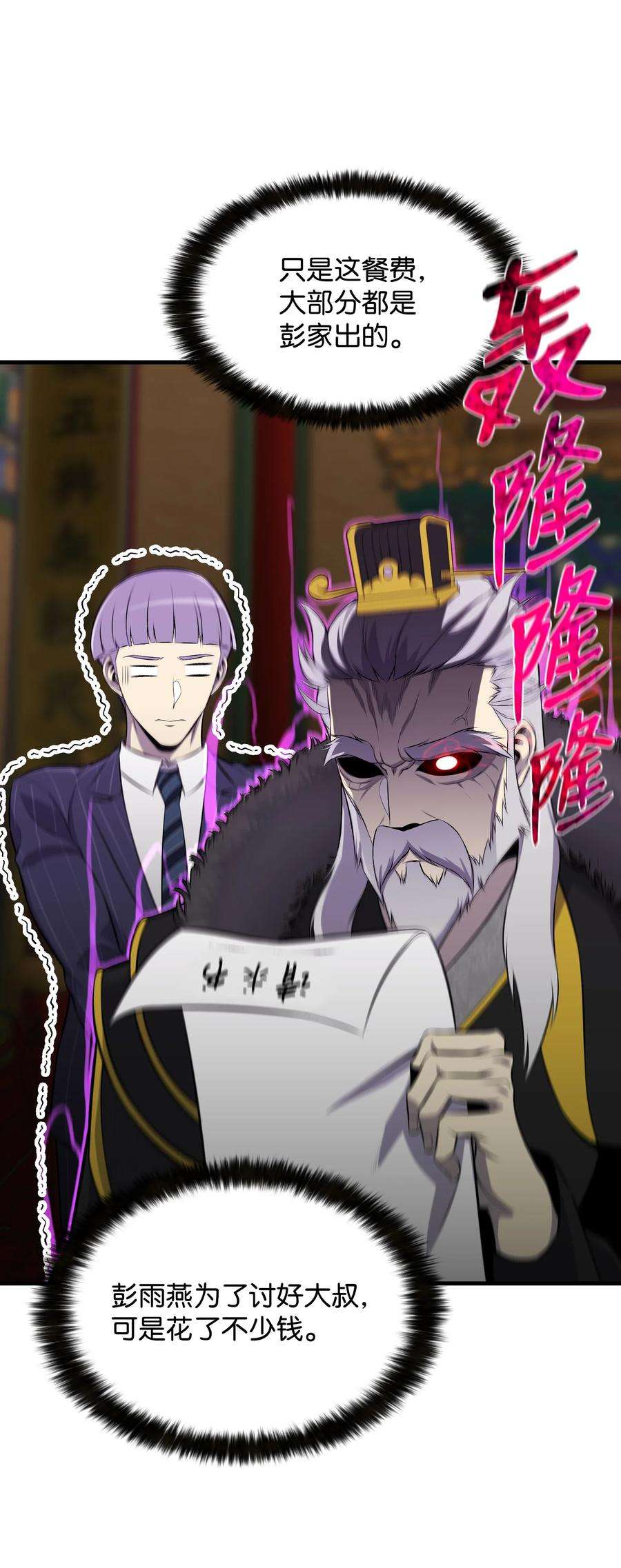 反派逆转110 恶人眼中的恶人