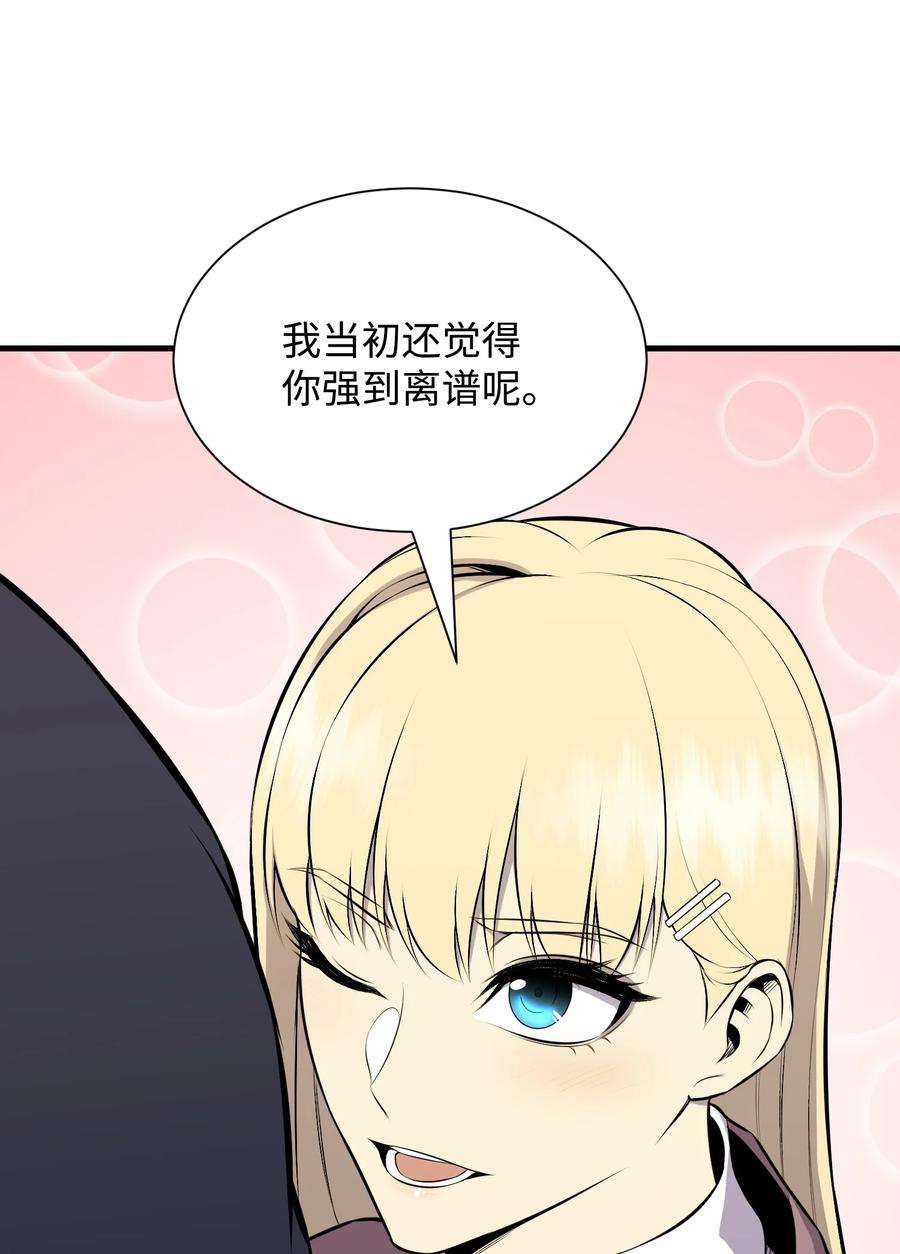 反派逆转110 恶人眼中的恶人