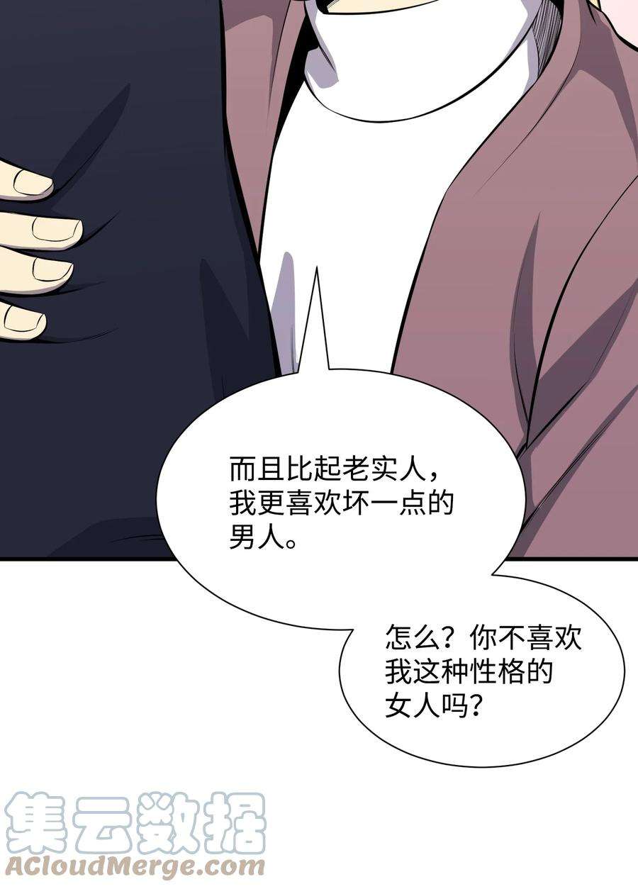 反派逆转110 恶人眼中的恶人