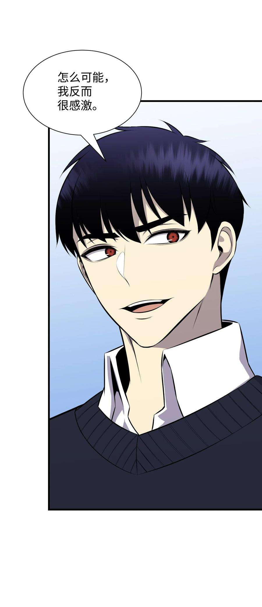 反派逆转110 恶人眼中的恶人