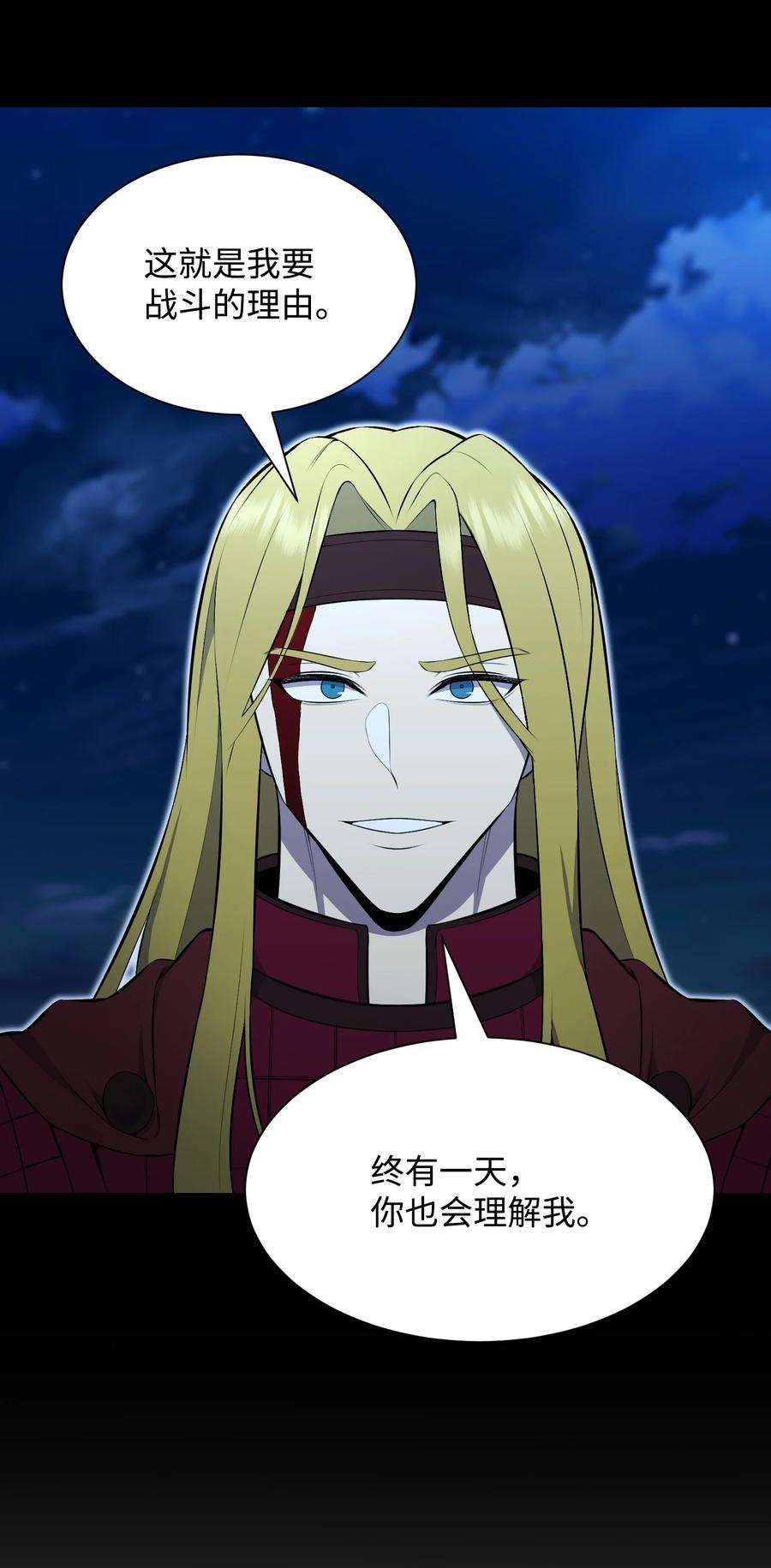 反派逆转110 恶人眼中的恶人