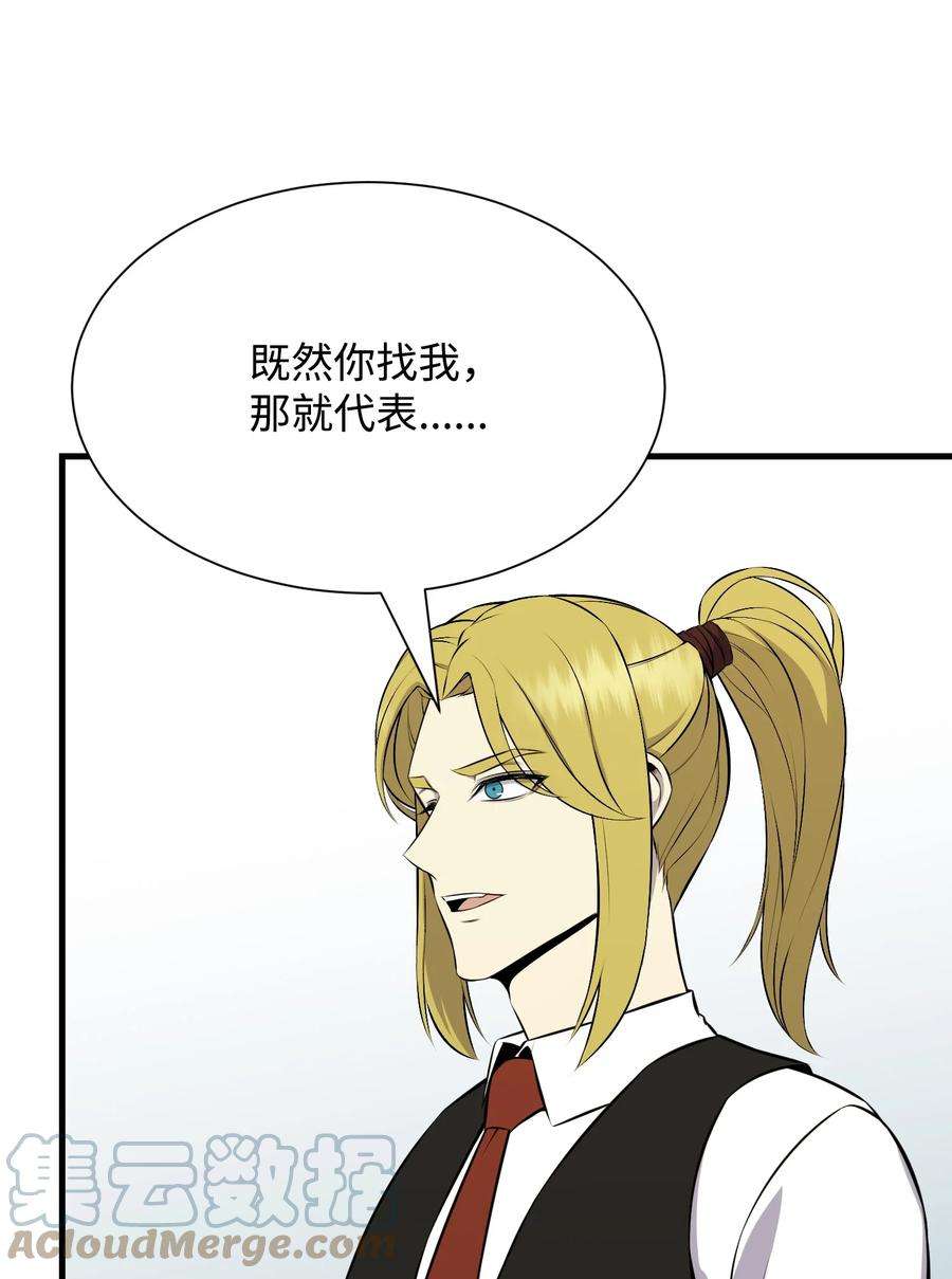 反派逆转110 恶人眼中的恶人