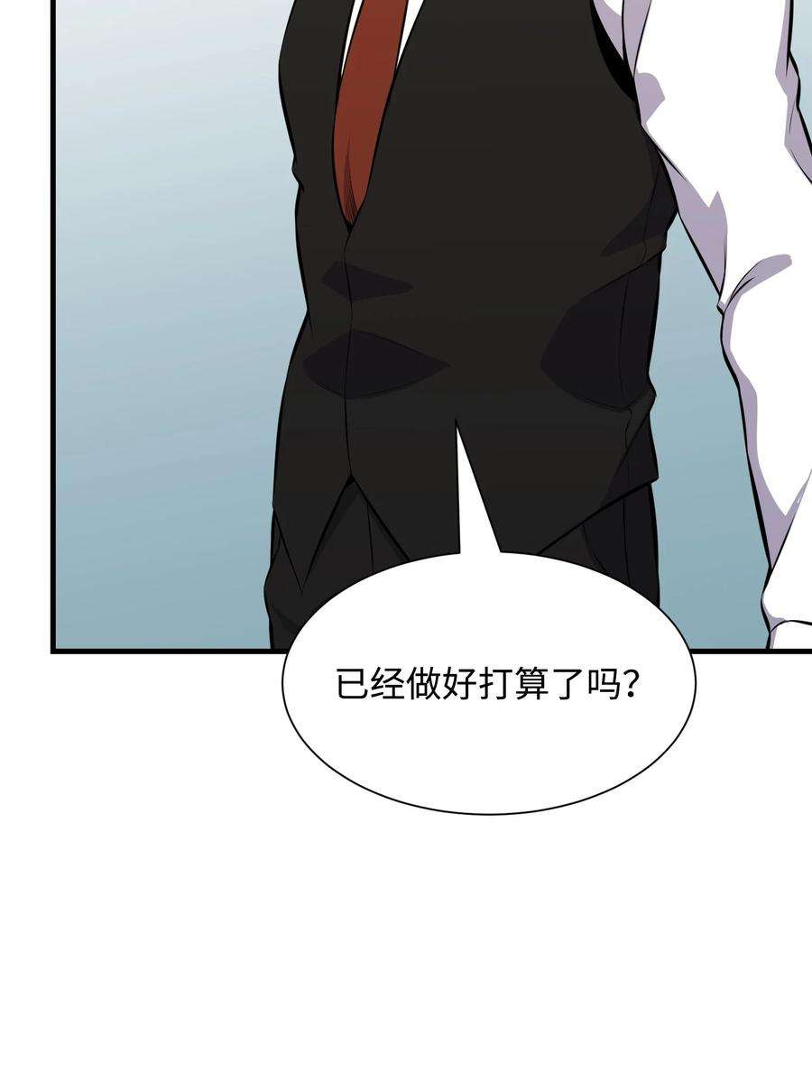 反派逆转110 恶人眼中的恶人