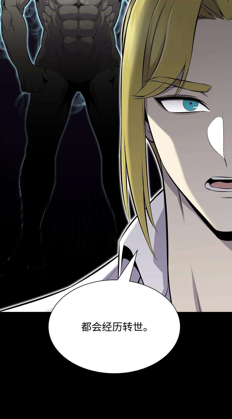 反派逆转110 恶人眼中的恶人